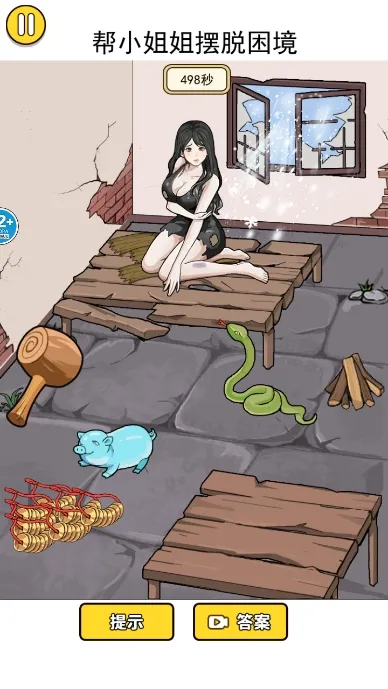 帮帮这对母子最新手机版