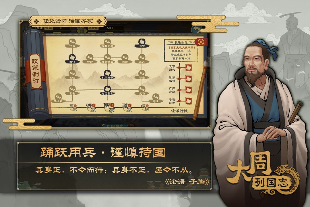 大周列国志无敌版截图1