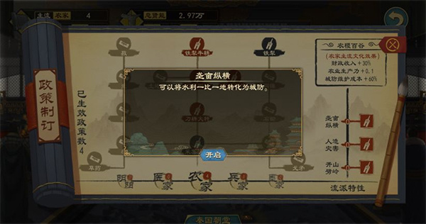 大周列国志无敌版