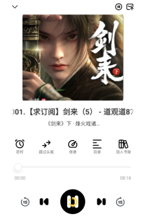 鸭趣听书纯净版截图2
