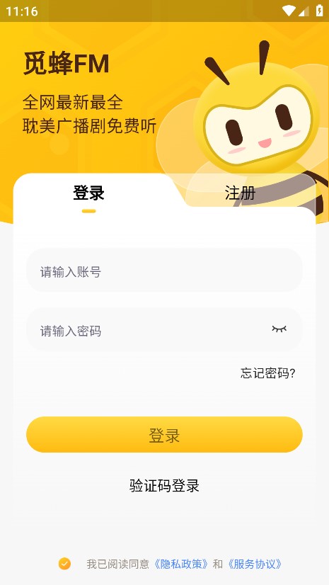 觅蜂FM最新版