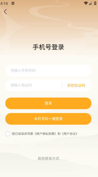 上海玉佛禅寺截图1