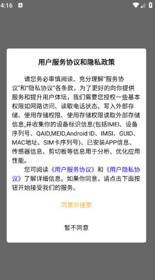 上海玉佛禅寺截图0