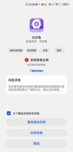达达兔(影视播放软件)  安卓版