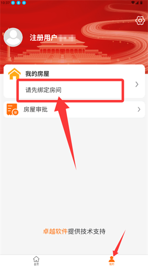 嗨管家