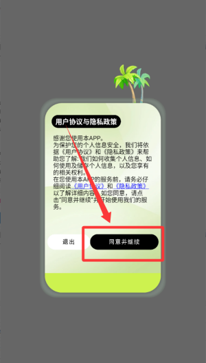 追漫大师最新版