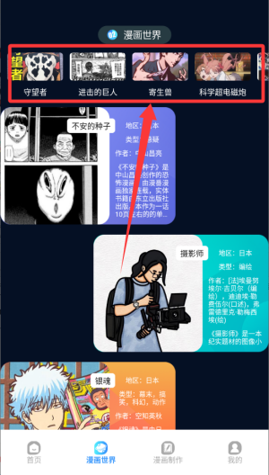 追漫大师最新版