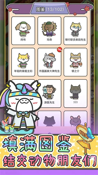 动物病友会MOD