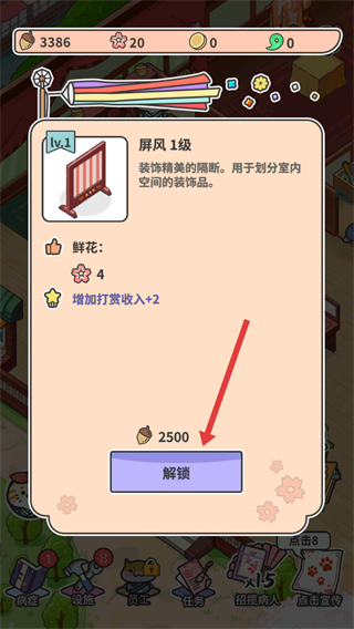 动物病友会MOD