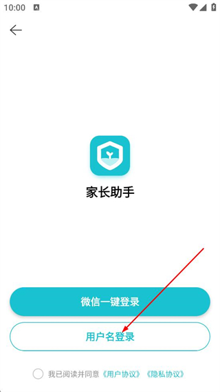 家长助手