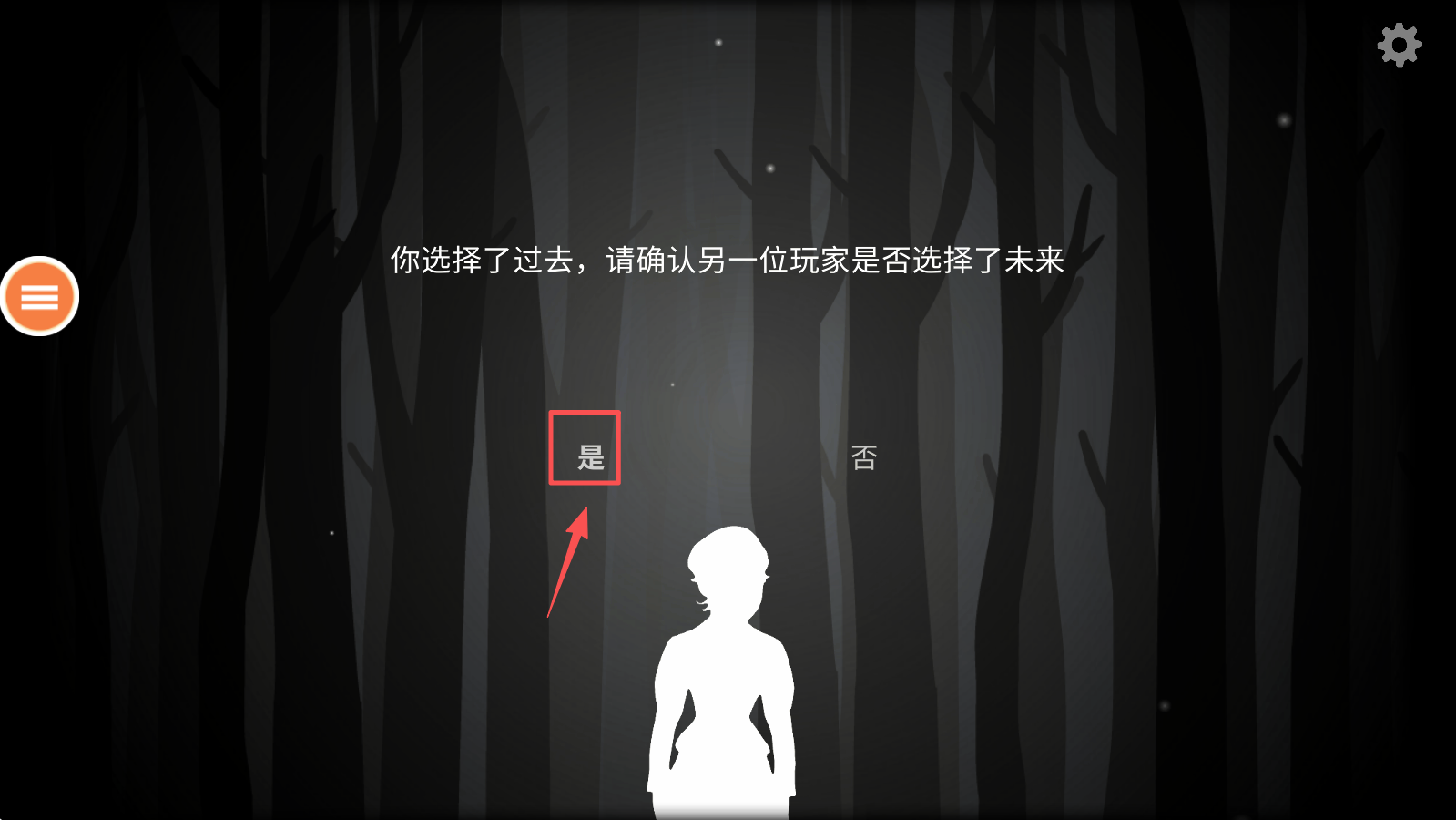 往日不在截图2