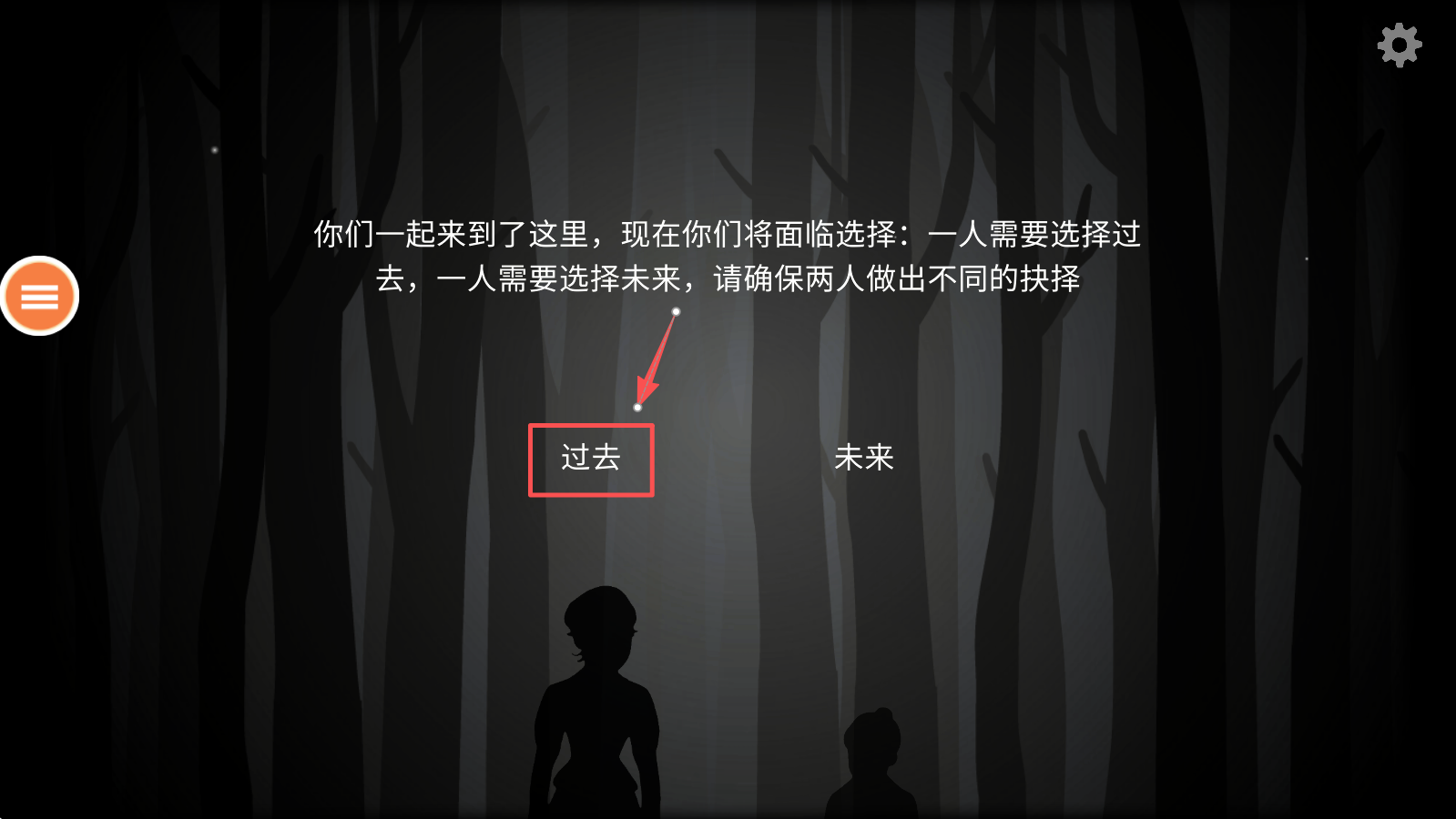 往日不在截图1