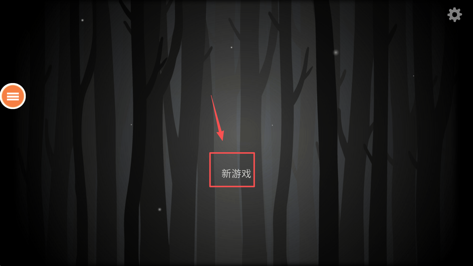 往日不在截图0