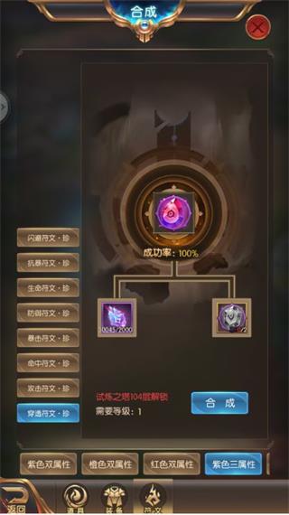 奇迹之剑  安卓版