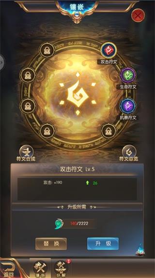 奇迹之剑  安卓版