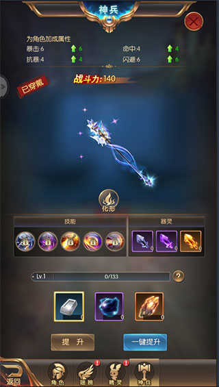 奇迹之剑  安卓版