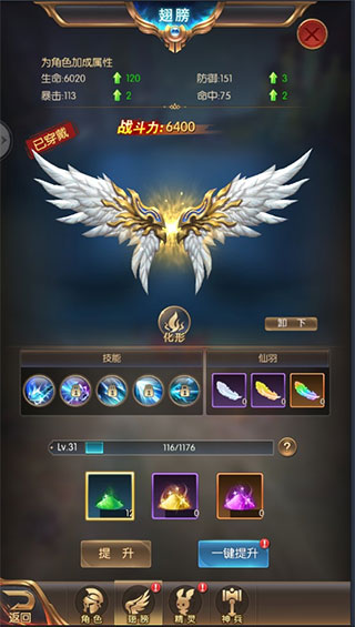奇迹之剑  安卓版