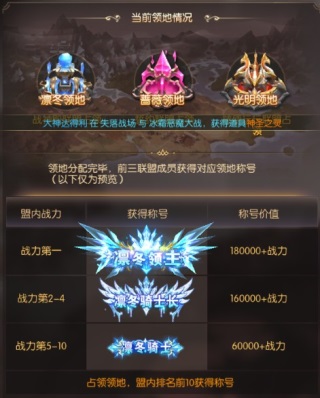 奇迹之剑  安卓版