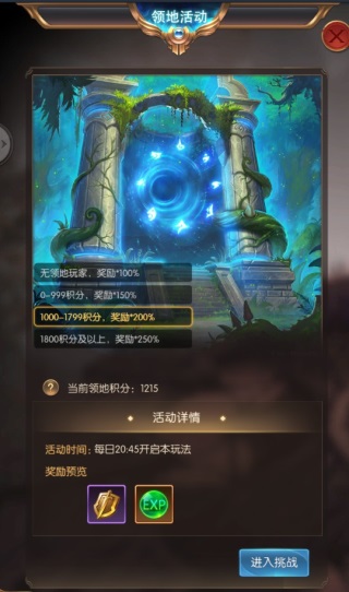 奇迹之剑  安卓版