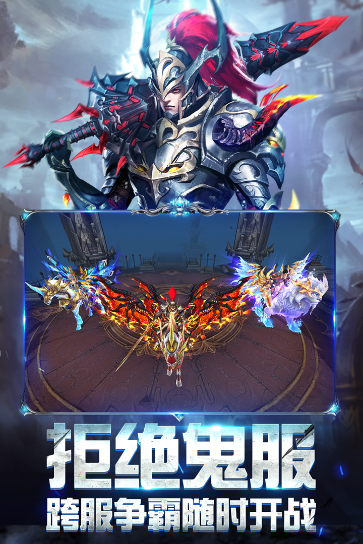 奇迹之剑  安卓版截图0
