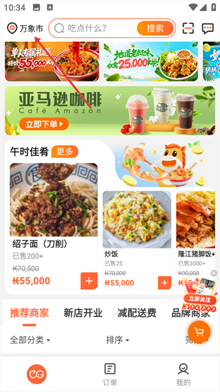 柬单点