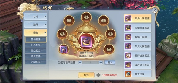 破天世界正版
