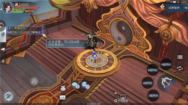 破天世界正版