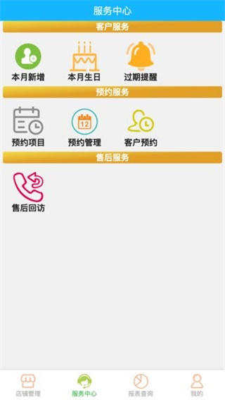 云图美业专家截图2