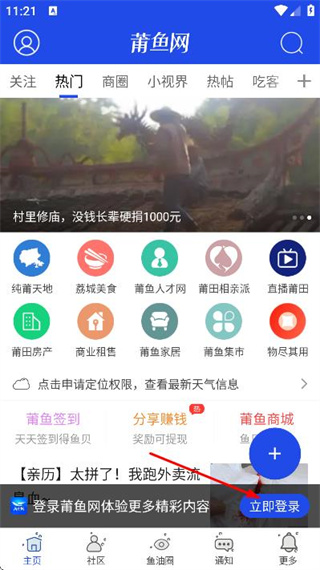 莆鱼网