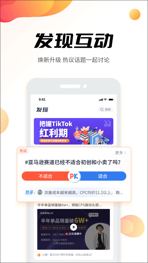 雨果跨境截图1