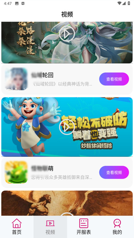 游福圈截图0