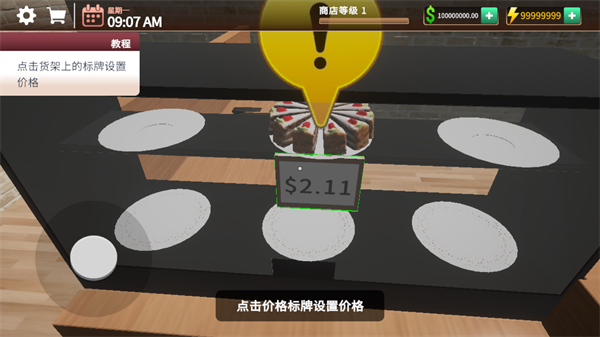 咖啡店模拟器中文版