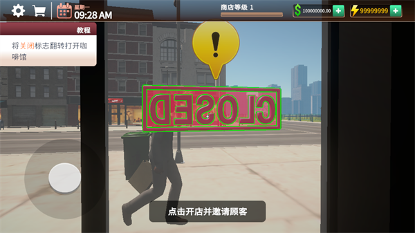 咖啡店模拟器中文版