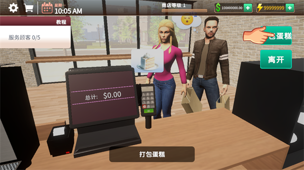 咖啡店模拟器中文版