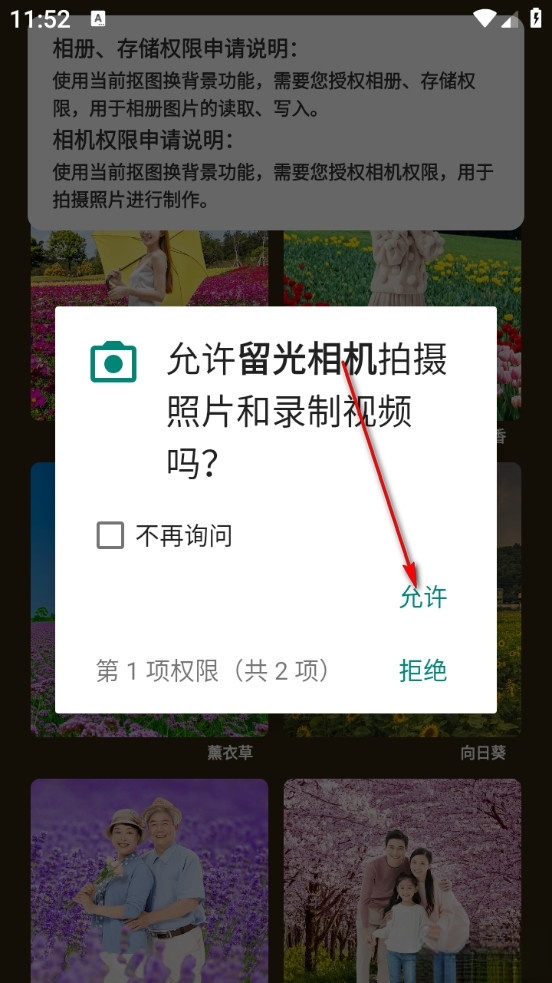 留光相机最新版