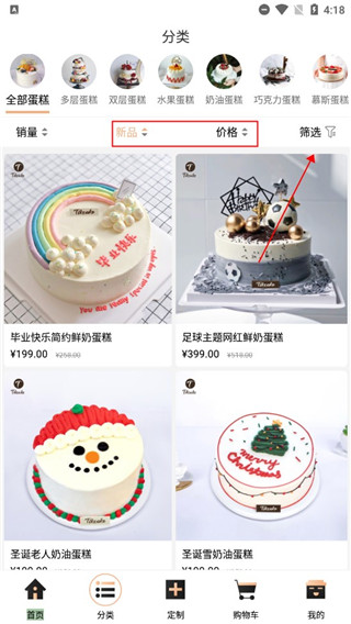 生日蛋糕