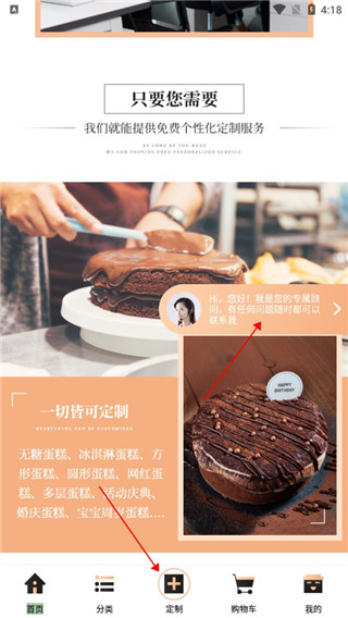 生日蛋糕