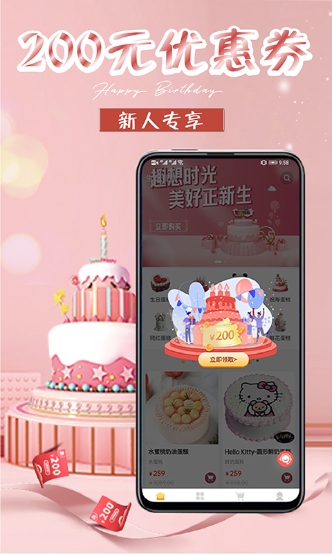 生日蛋糕截图2