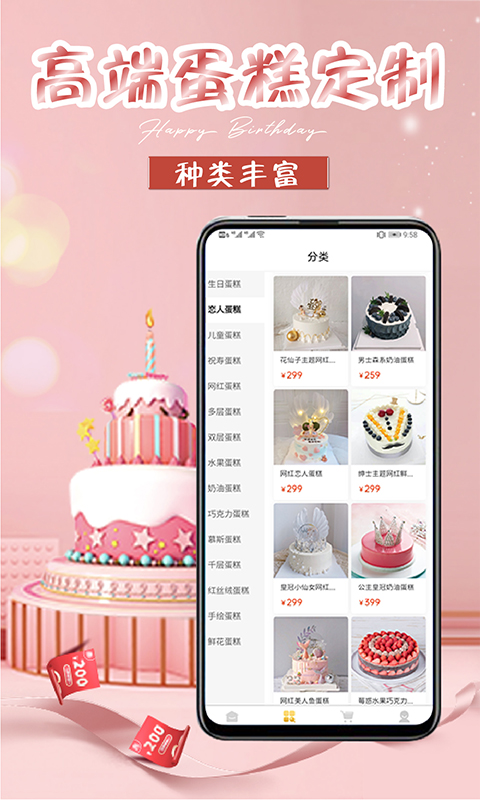 生日蛋糕截图1