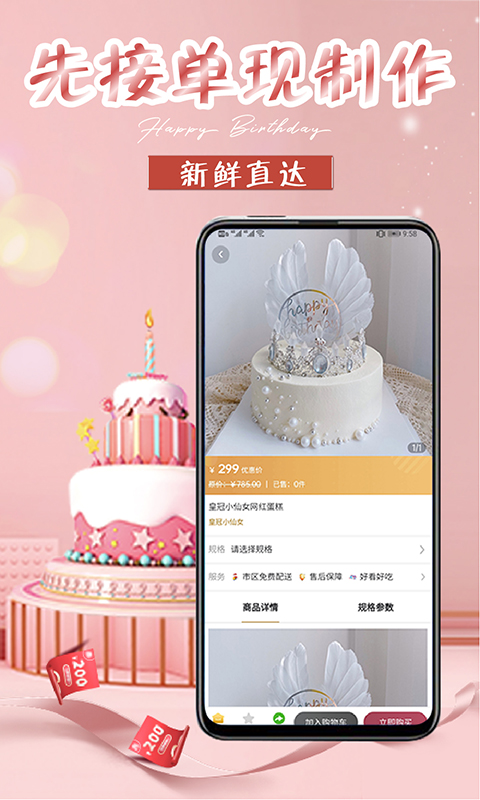 生日蛋糕截图0