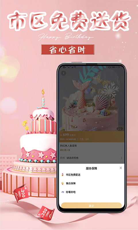 生日蛋糕截图4