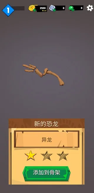 恐龙任务2(恐龙模拟经营游戏)  手机版