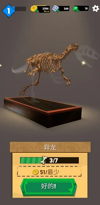 恐龙任务2(恐龙模拟经营游戏)  手机版