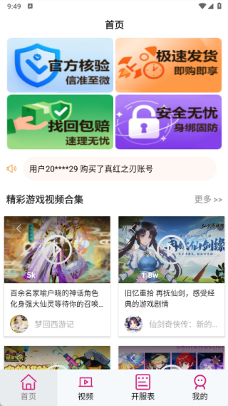 游福圈