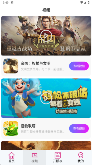 游福圈