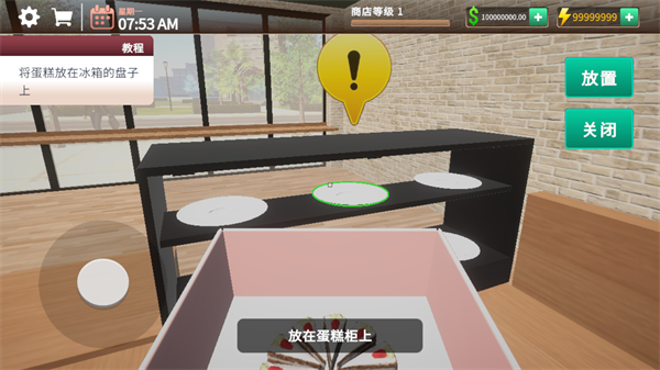 咖啡店模拟器中文版截图4