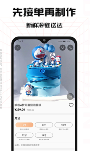 生日蛋糕