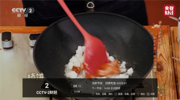 电视直播pro手机版