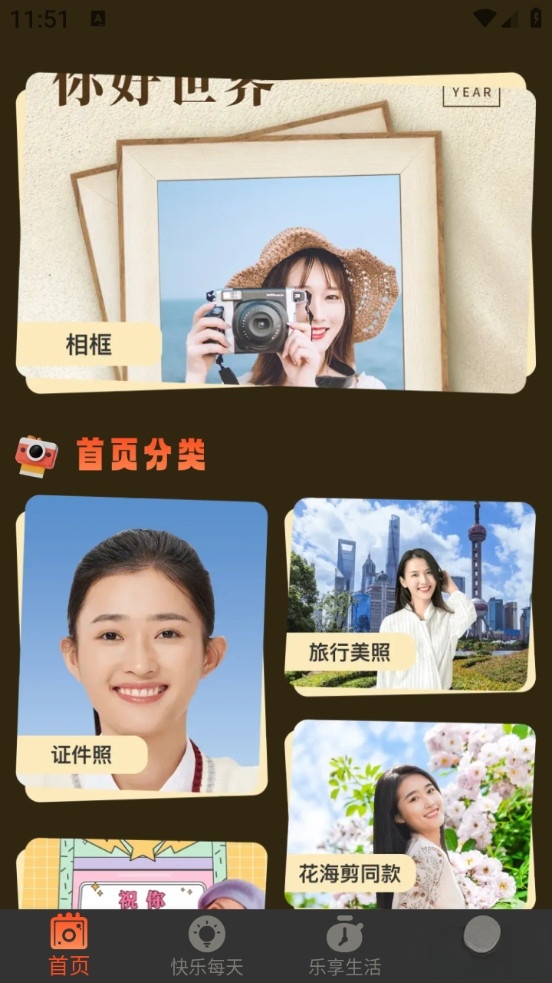 留光相机最新版截图1