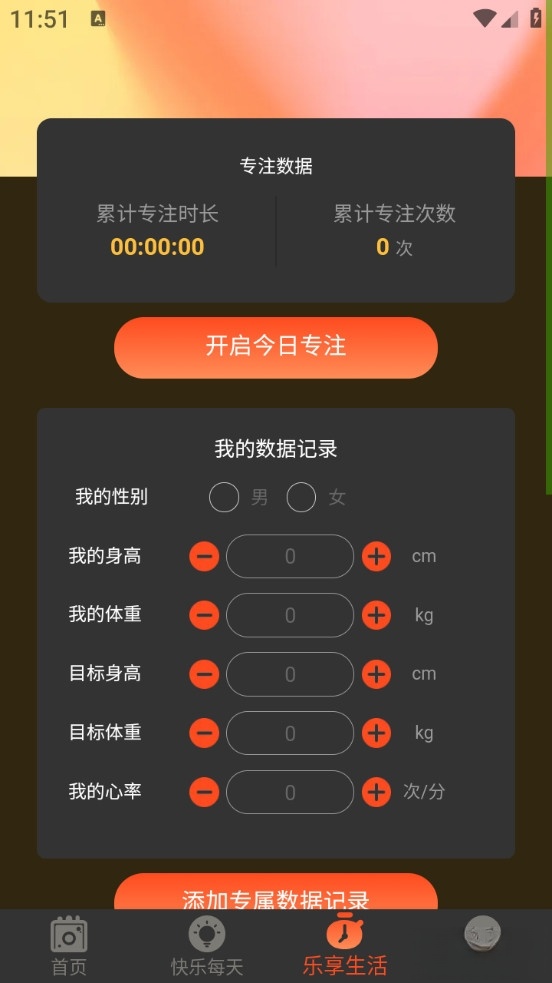 留光相机最新版截图3